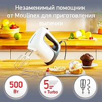 Миксер ручной Moulinex HM460110