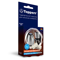 Средство от накипи Topperr 3033 2*16г 