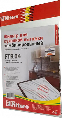 Фильтр угольный Filtero FTR 04 (1шт)